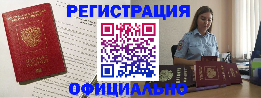 временная регистрация в Волосово