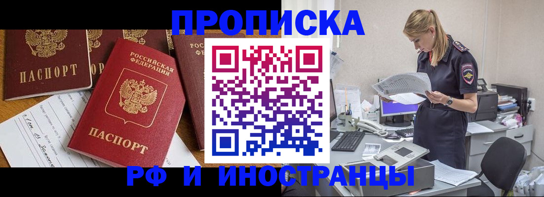 прописка в Волосово