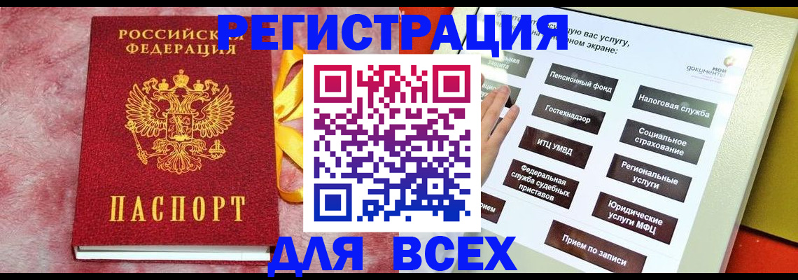 регистрация в Волосово